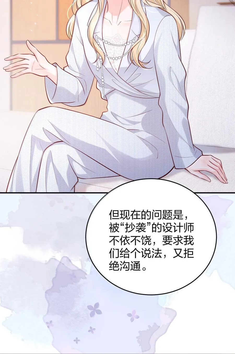 109 突发状况 第24页
