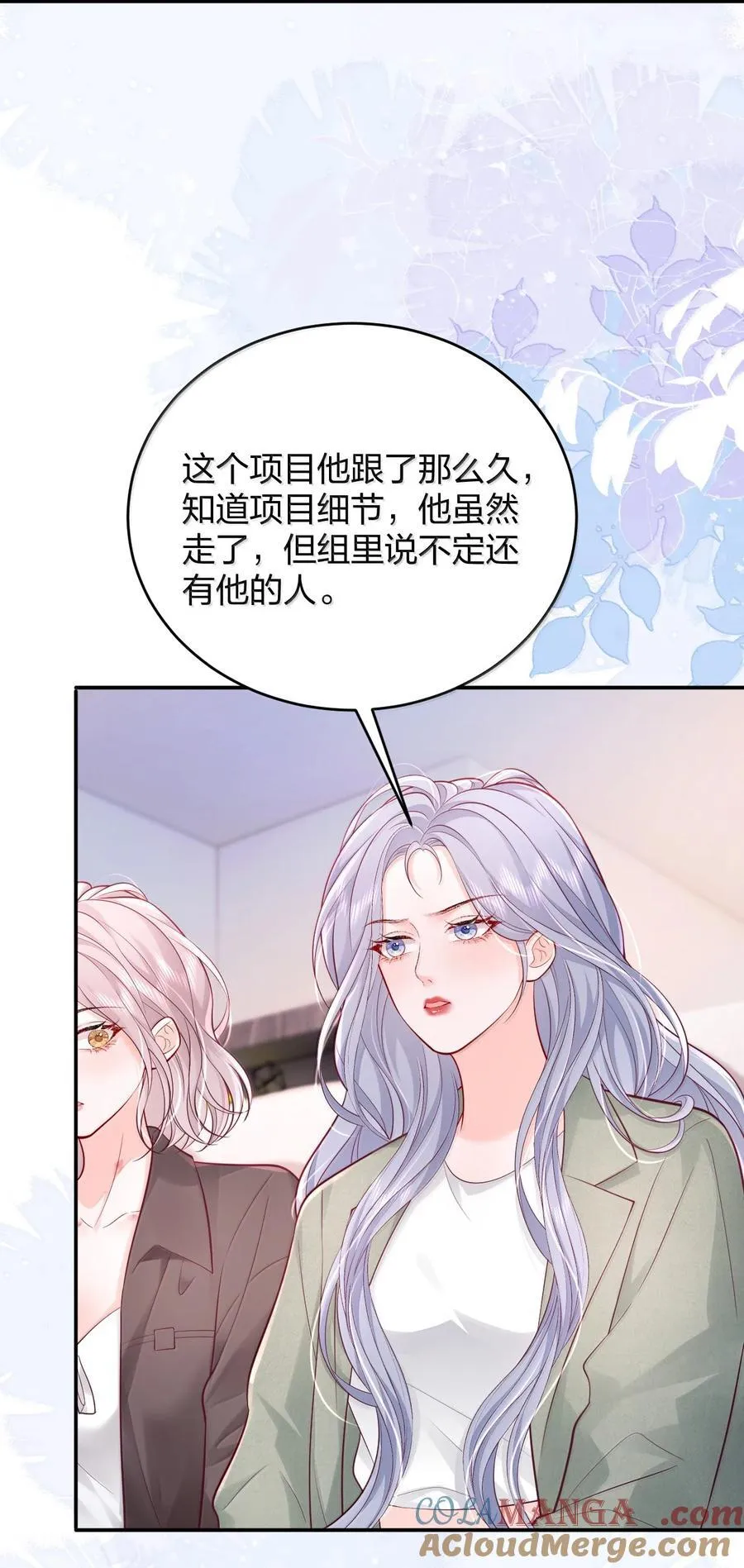 109 突发状况 第29页