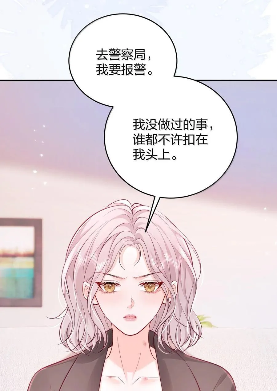 109 突发状况 第30页