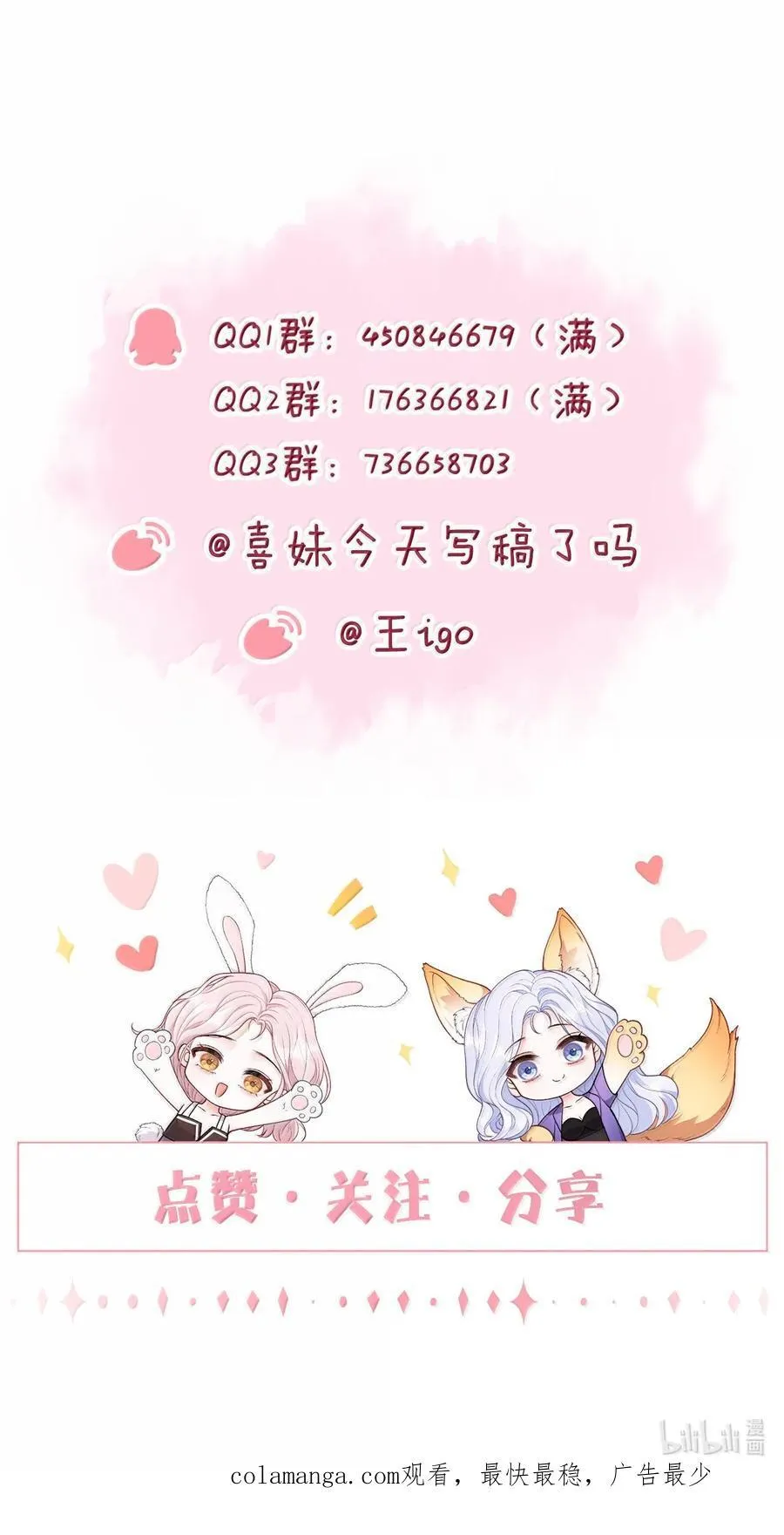 109 突发状况 第32页