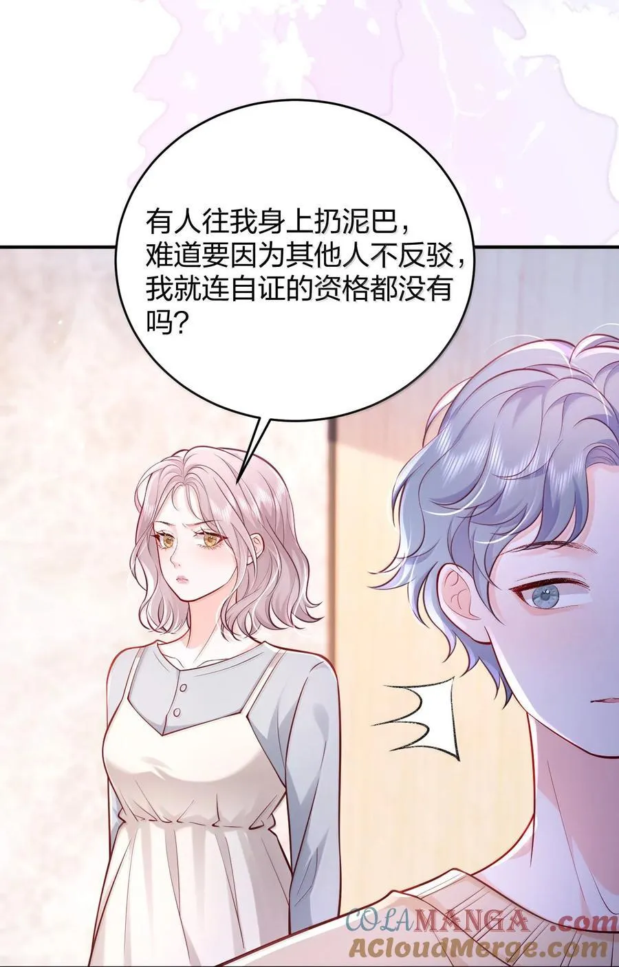 110 被人卖了还替人数钱 第5页