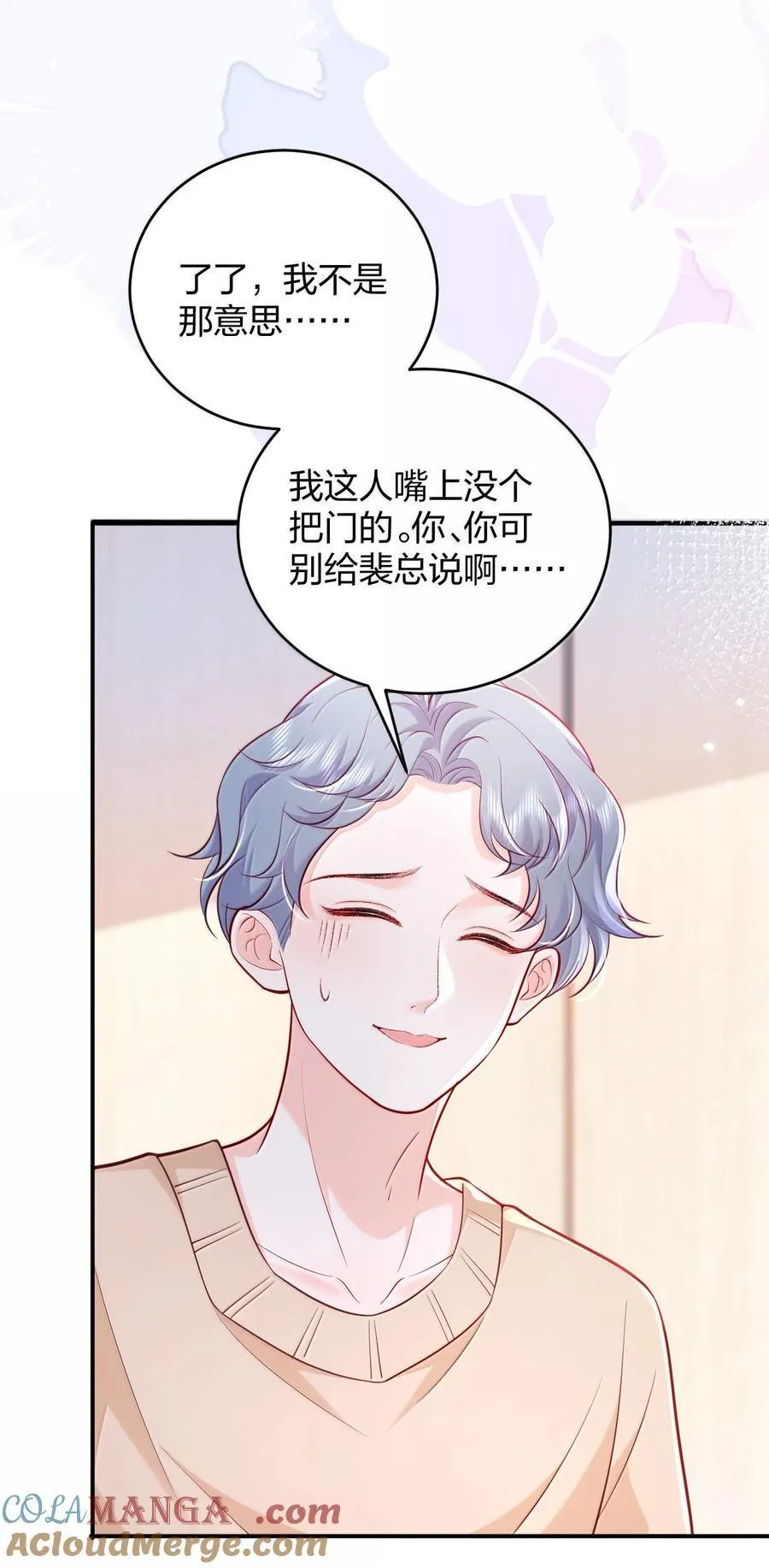 110 被人卖了还替人数钱 第7页