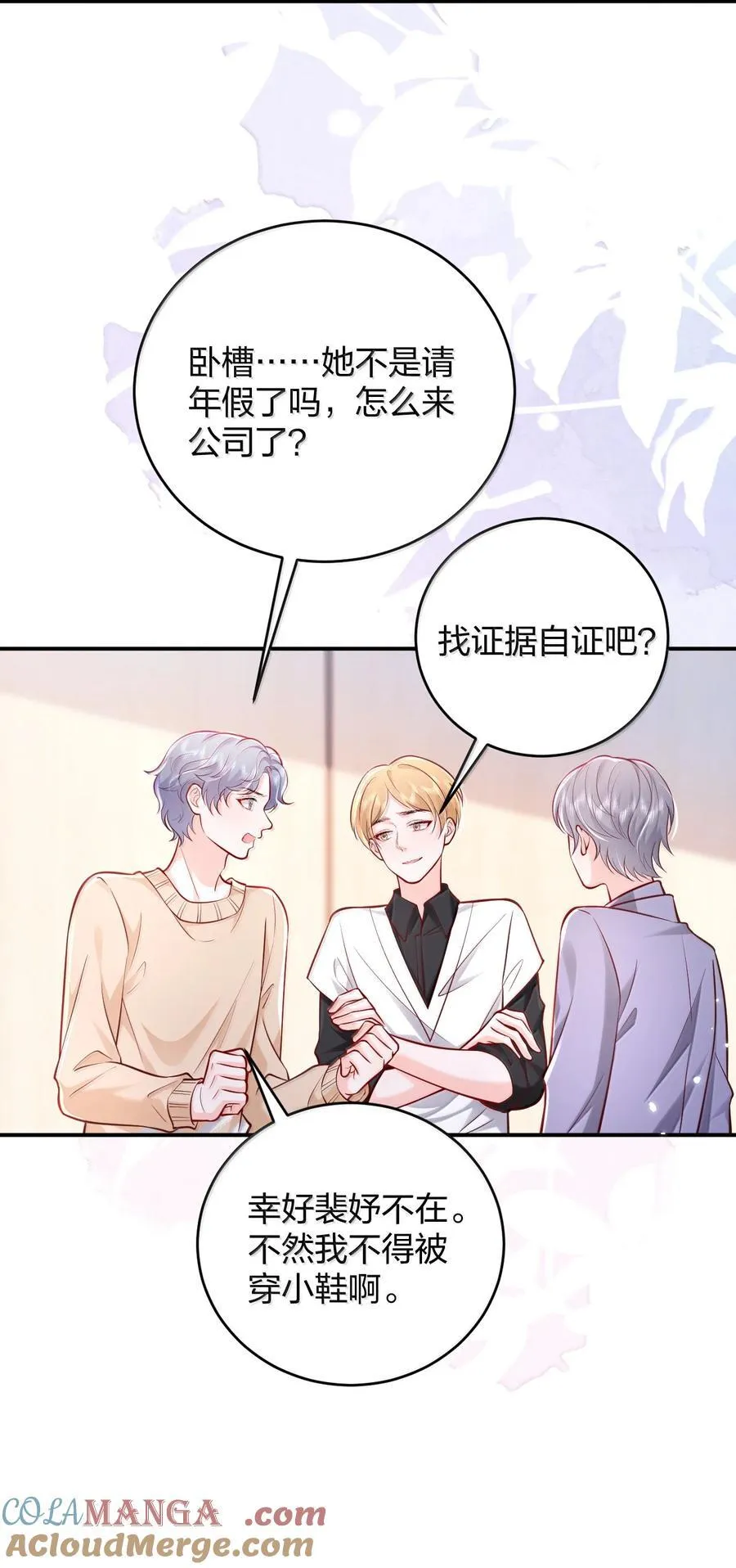 110 被人卖了还替人数钱 第9页