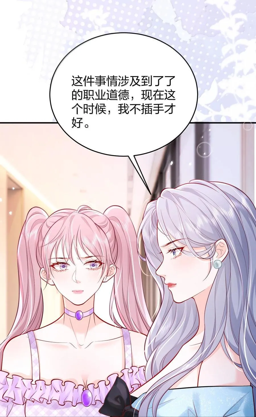 110 被人卖了还替人数钱 第12页