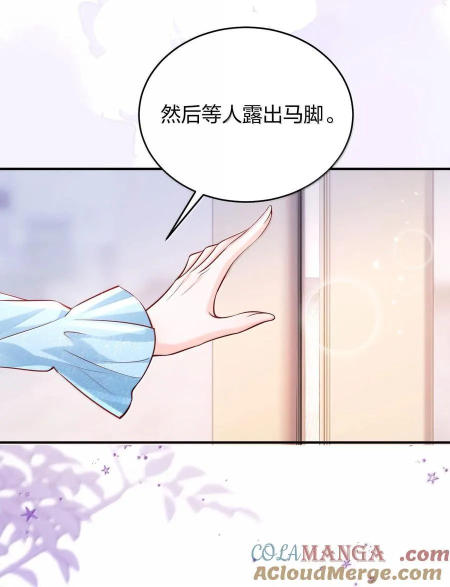 110 被人卖了还替人数钱 第15页