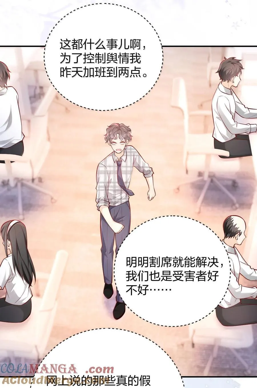 110 被人卖了还替人数钱 第17页
