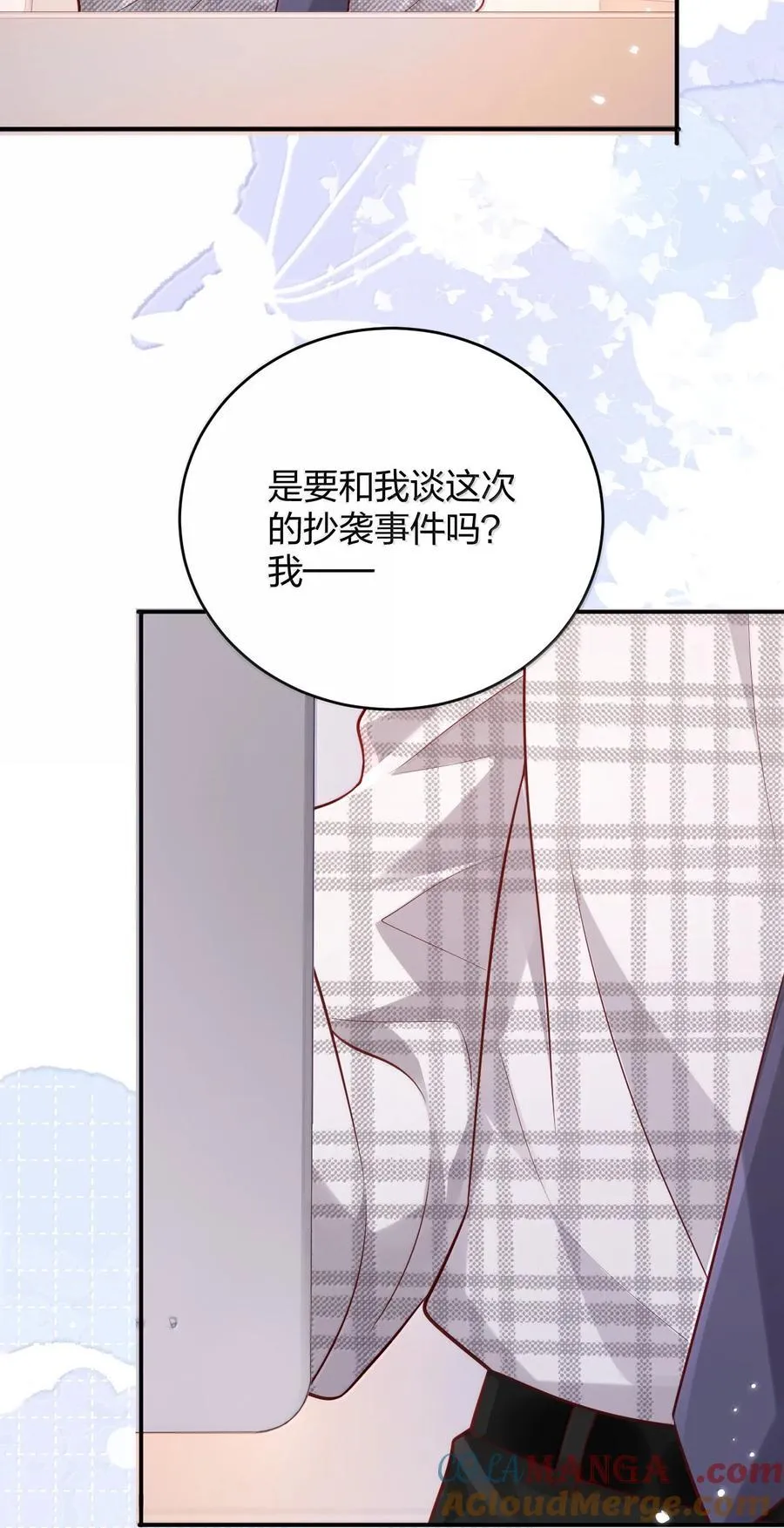 110 被人卖了还替人数钱 第27页