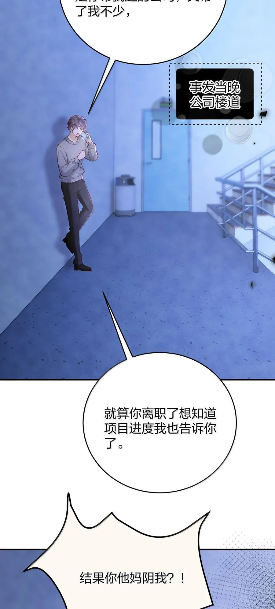 110 被人卖了还替人数钱 第30页