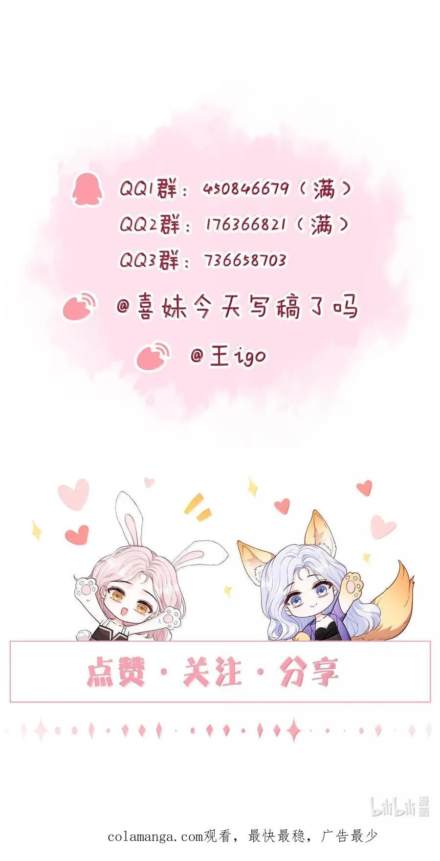 110 被人卖了还替人数钱 第32页