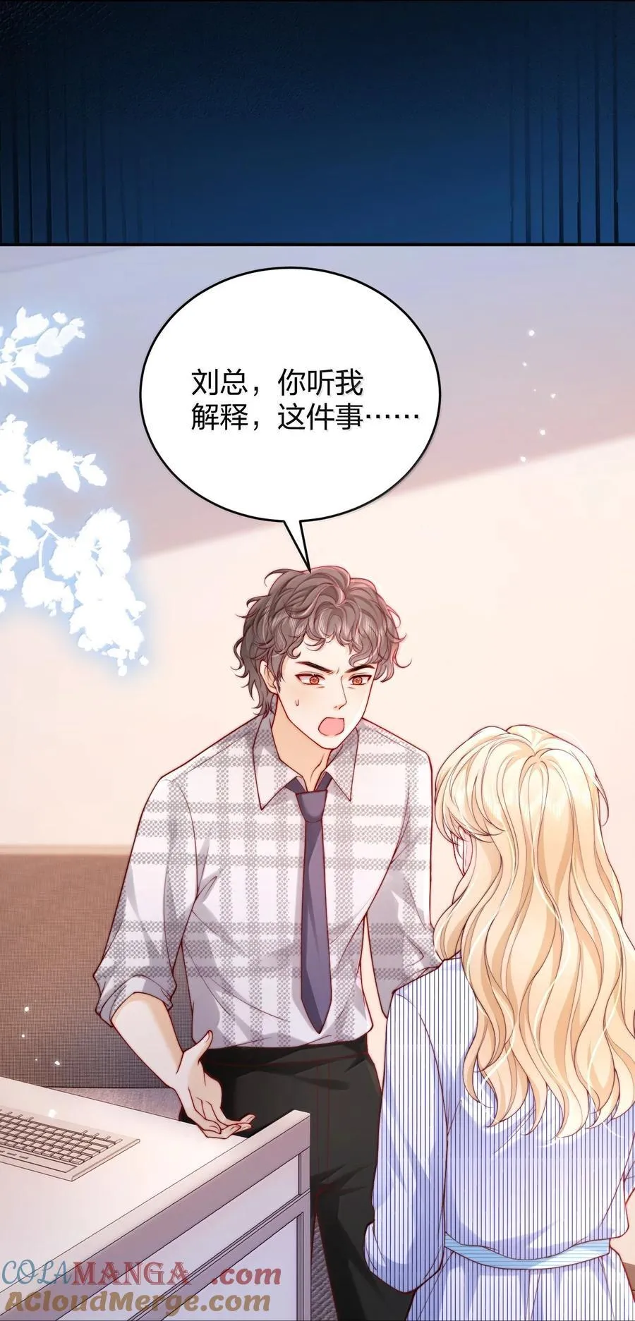 111 我的老婆我来守护 第7页