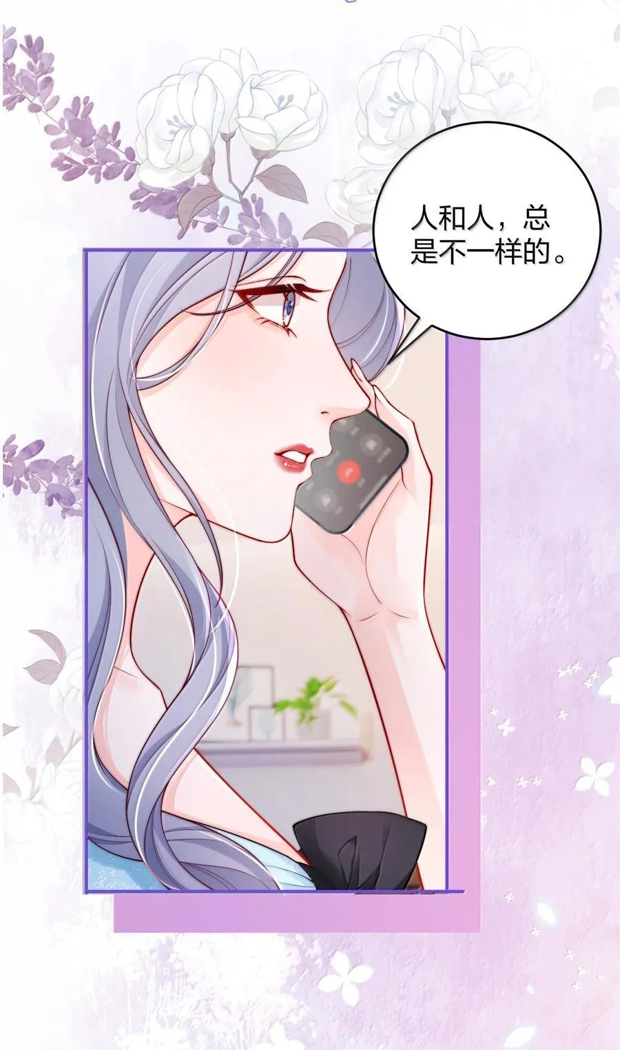111 我的老婆我来守护 第14页
