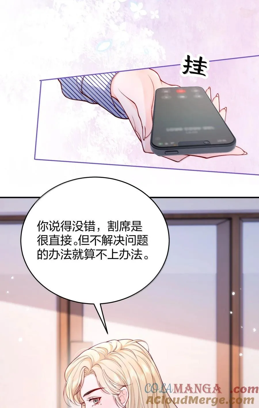 111 我的老婆我来守护 第15页