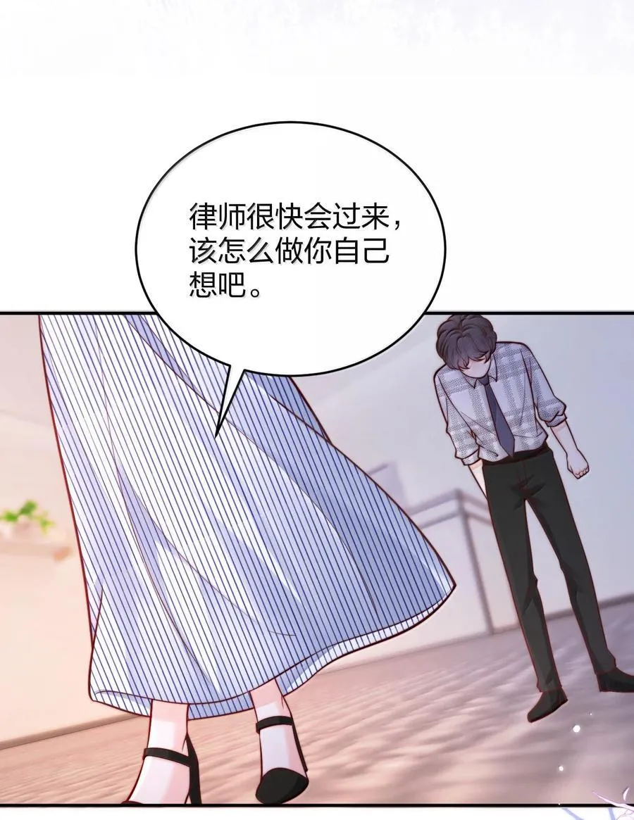 111 我的老婆我来守护 第18页