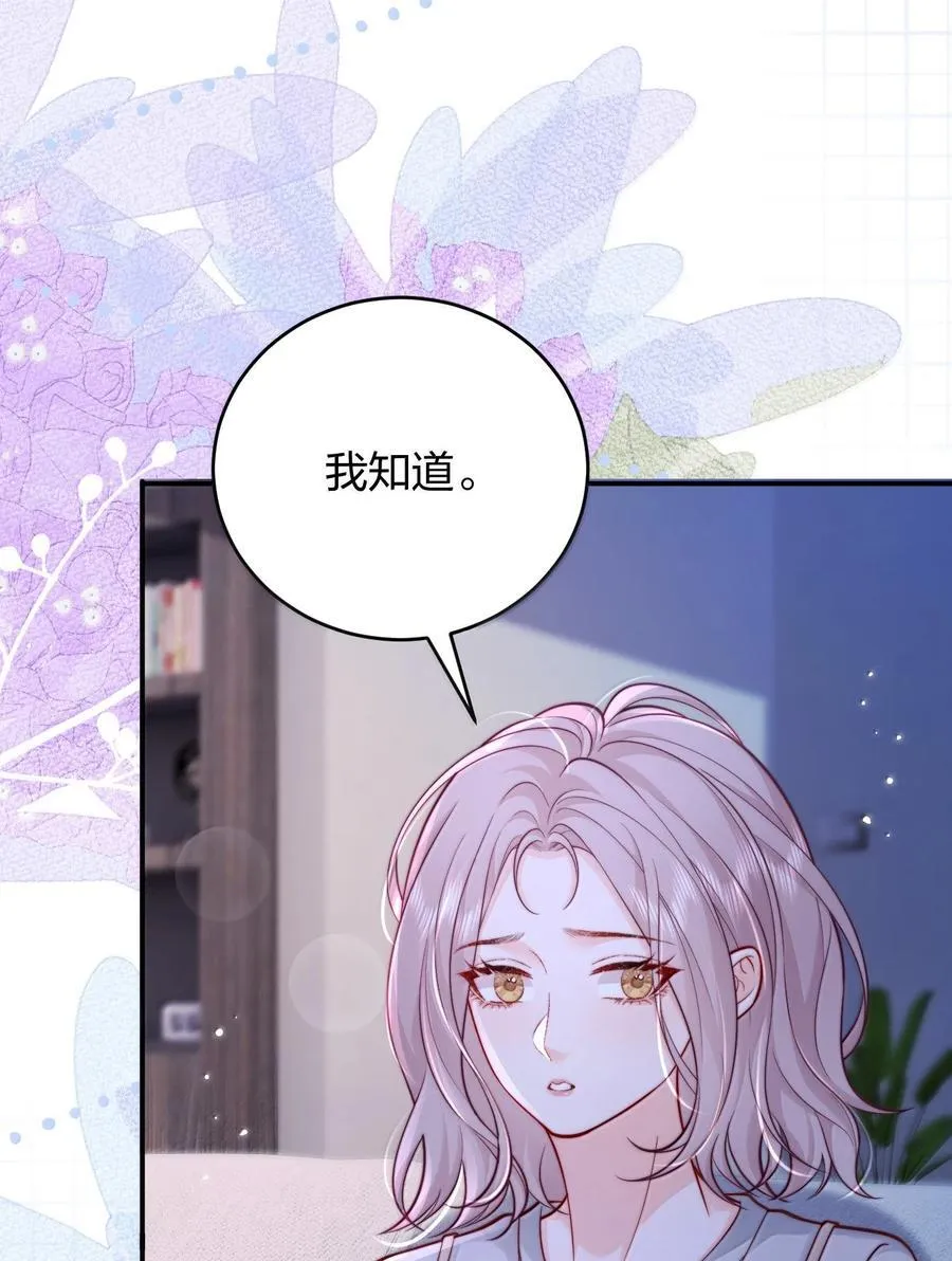 111 我的老婆我来守护 第22页