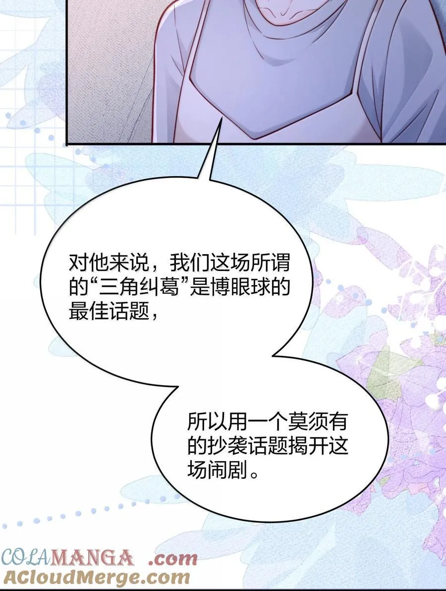 111 我的老婆我来守护 第23页