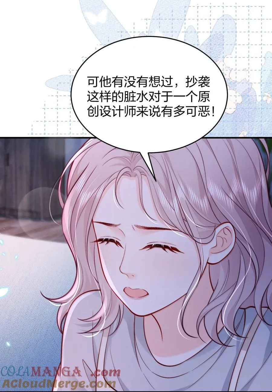 111 我的老婆我来守护 第25页