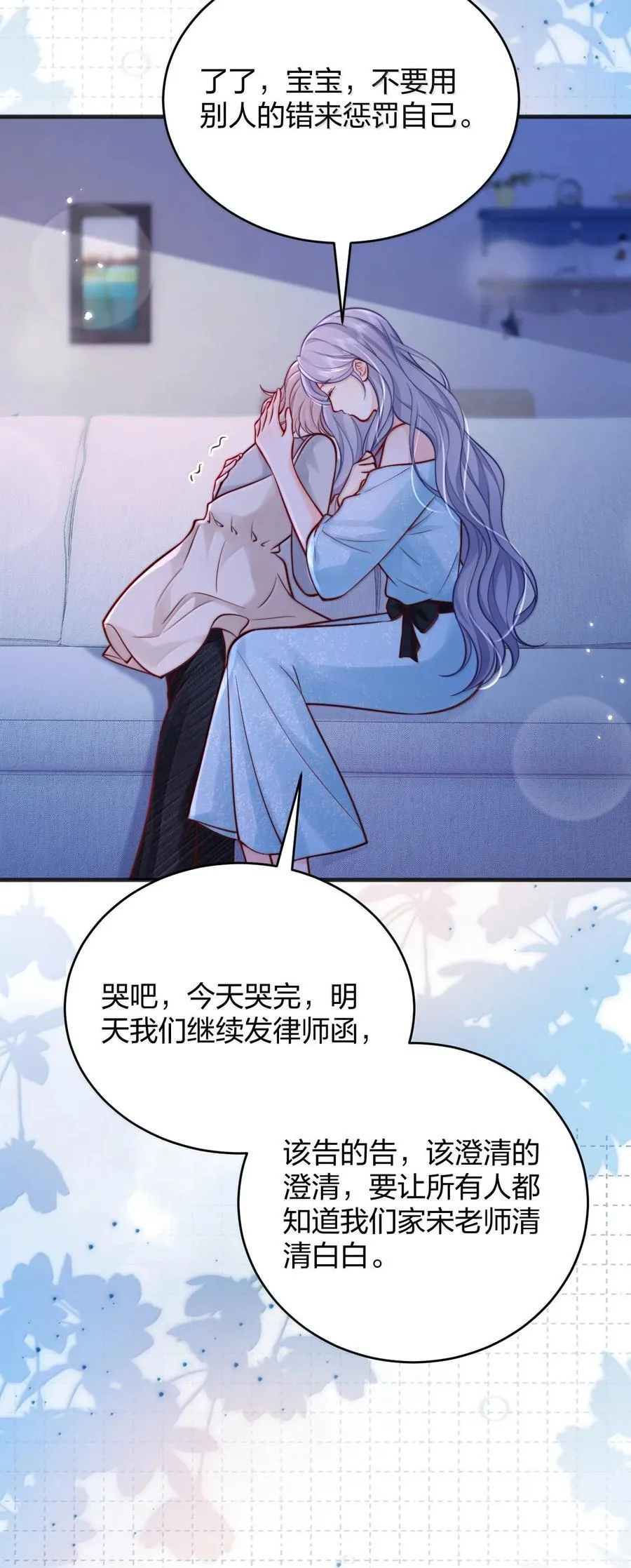 111 我的老婆我来守护 第28页