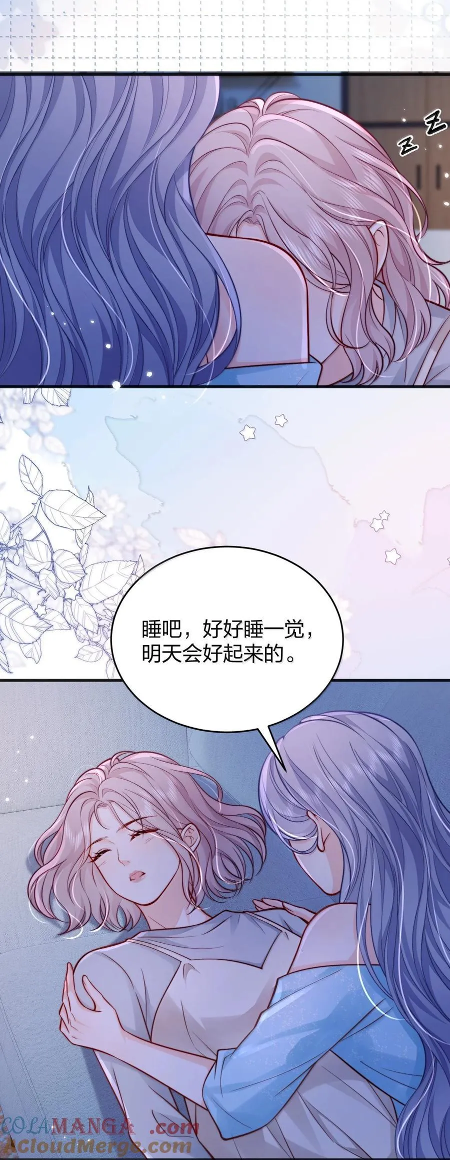 111 我的老婆我来守护 第29页