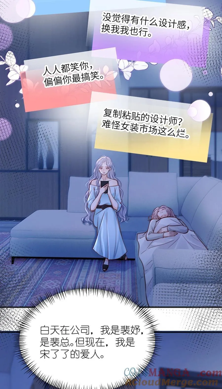 111 我的老婆我来守护 第31页
