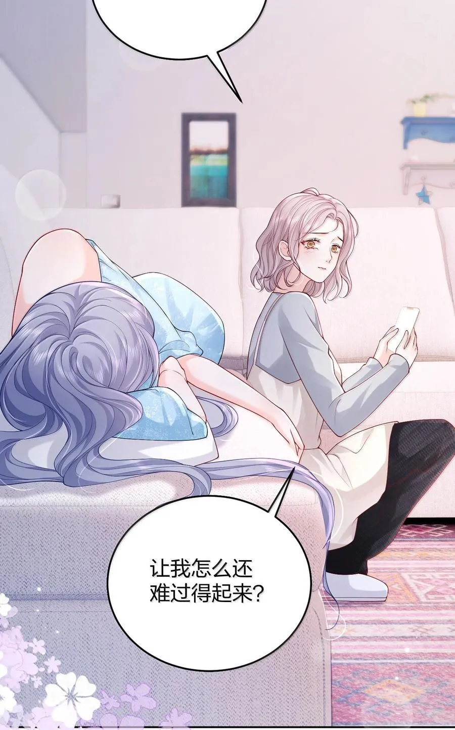 112 有你在，怎么可能阴雨天。 第8页