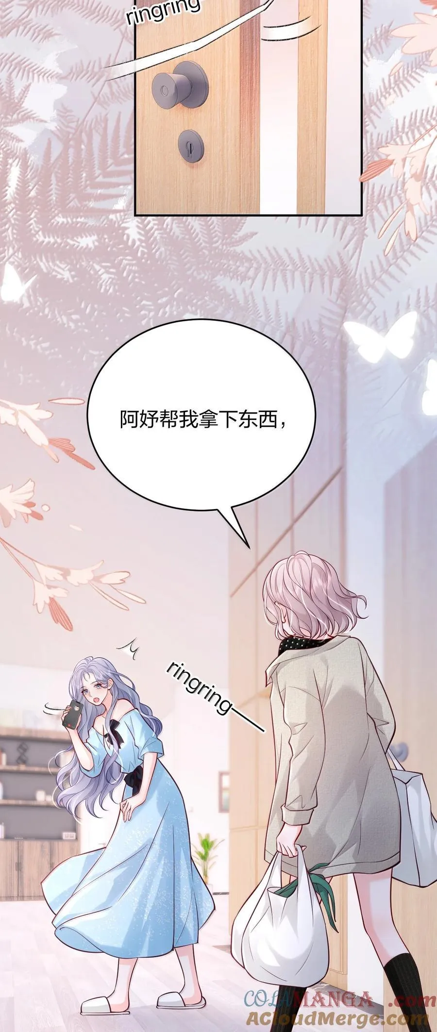 112 有你在，怎么可能阴雨天。 第13页