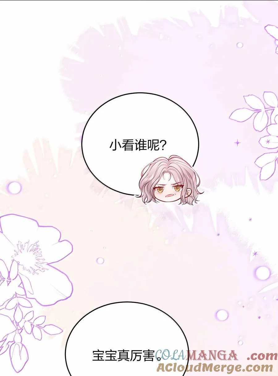112 有你在，怎么可能阴雨天。 第21页