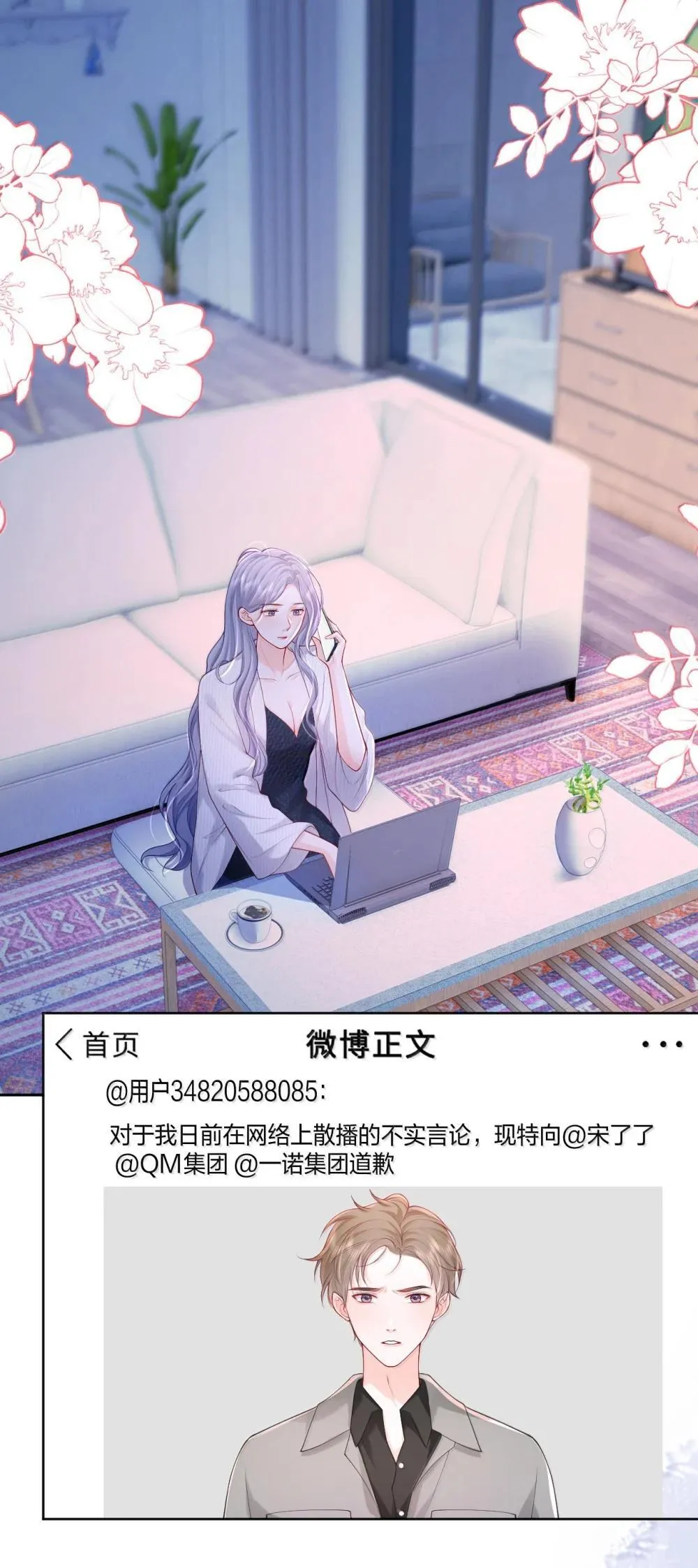 113 被维护的感觉 第2页