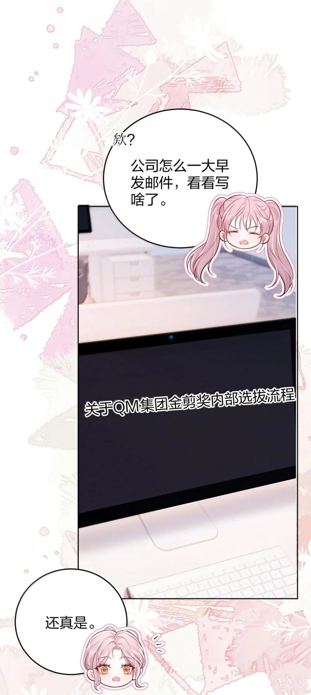 113 被维护的感觉 第13页