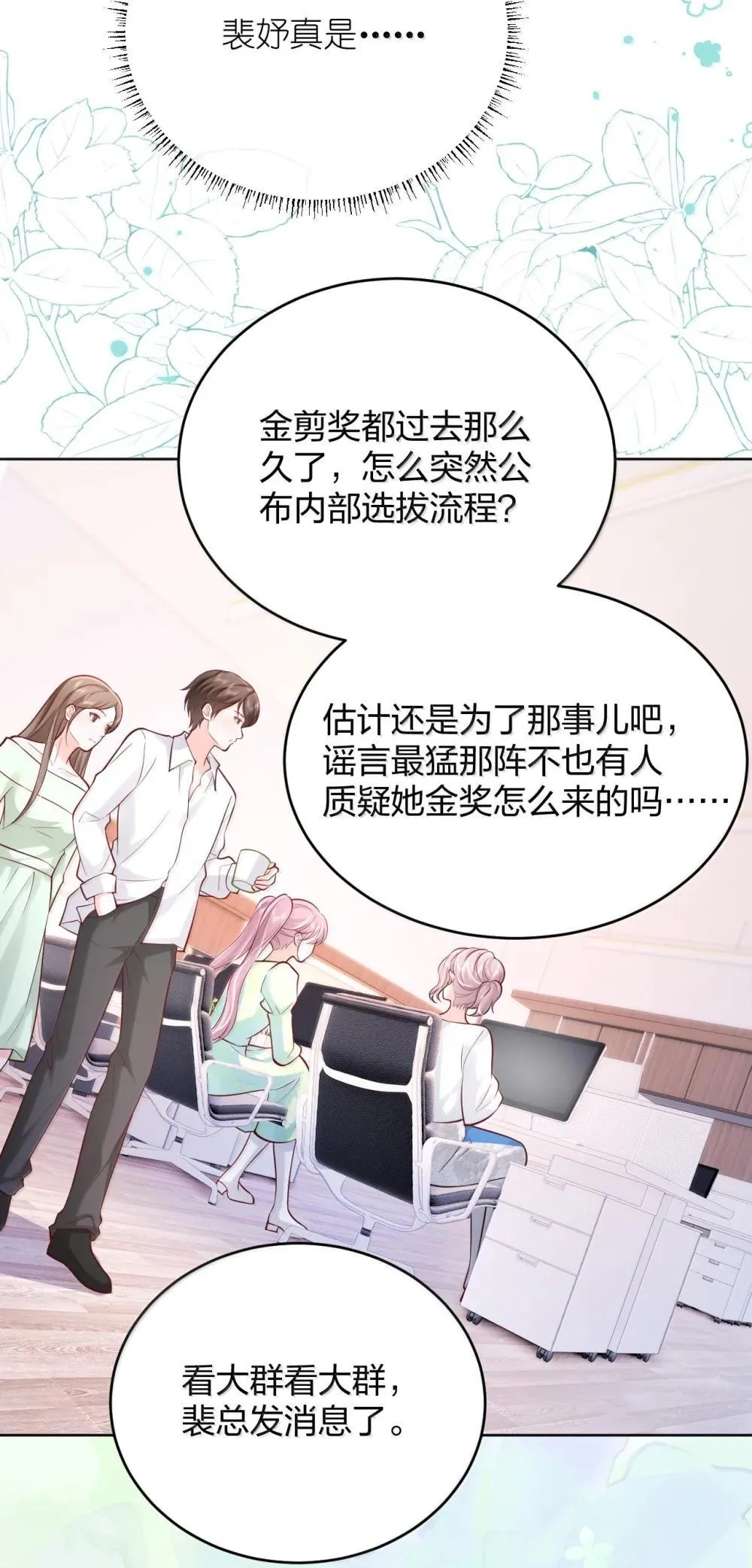 113 被维护的感觉 第15页