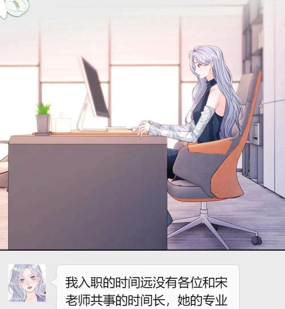 113 被维护的感觉 第18页
