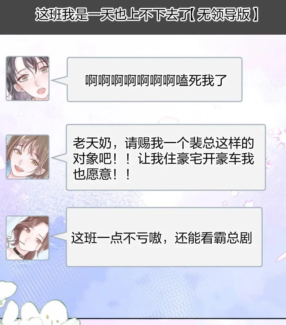 113 被维护的感觉 第20页