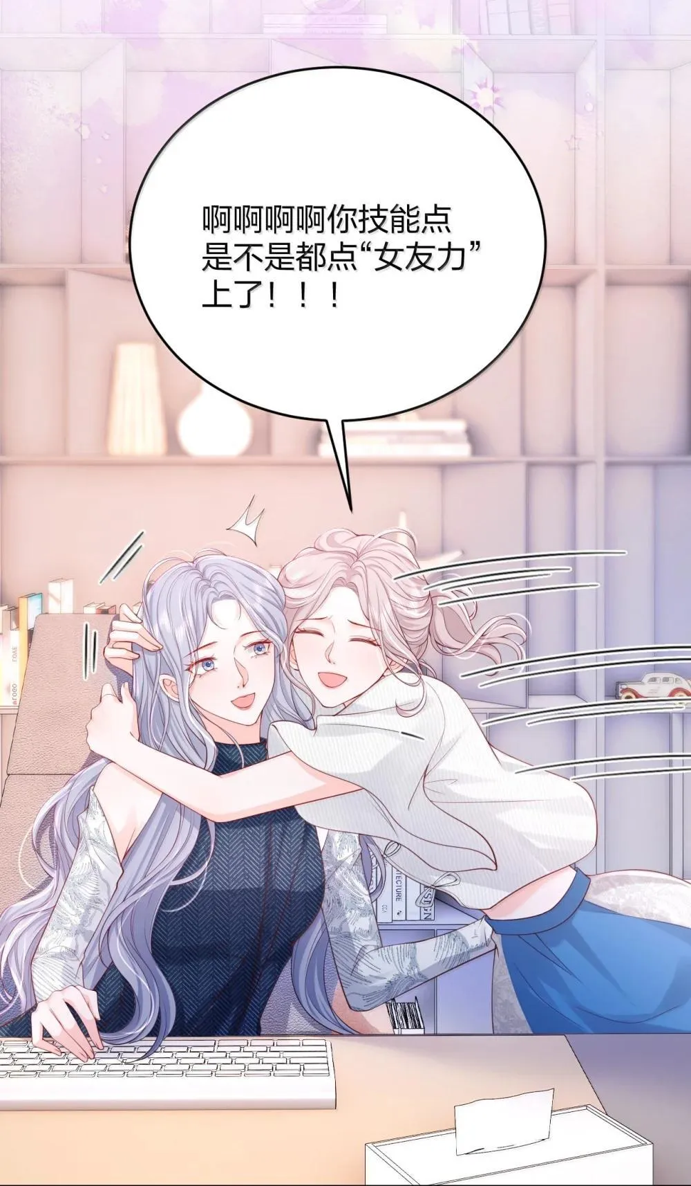 113 被维护的感觉 第22页