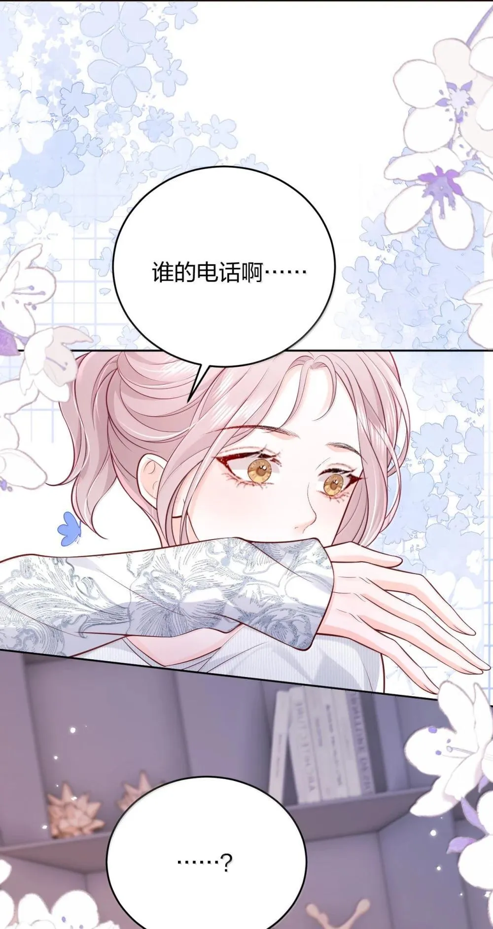 113 被维护的感觉 第29页