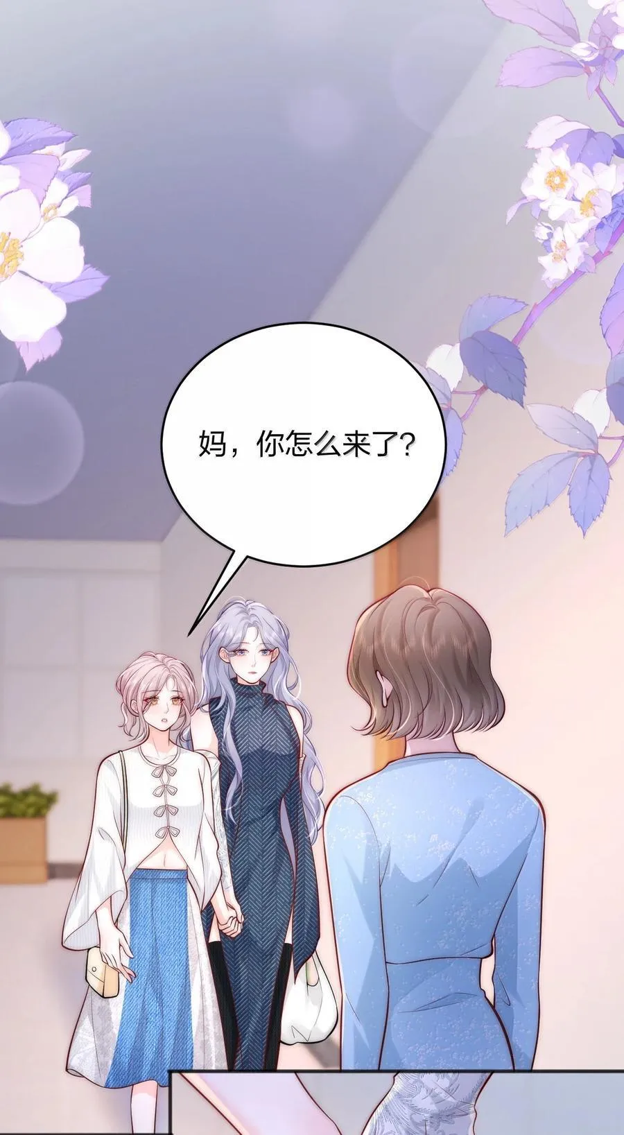 115 我们正在谈恋爱 第2页