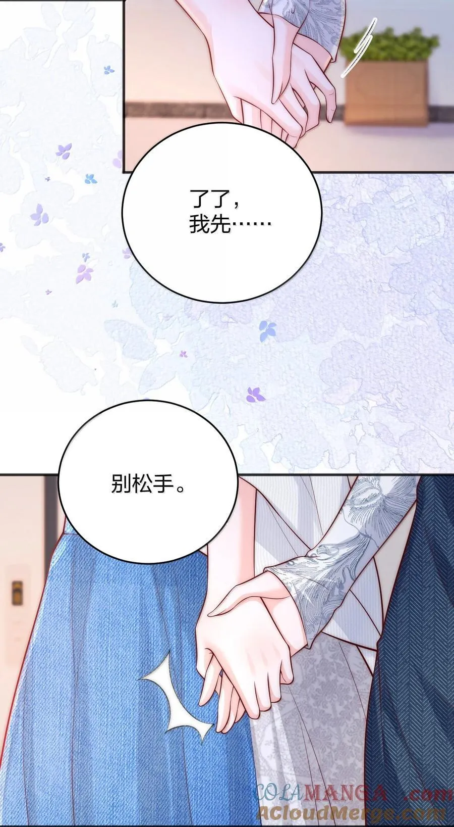 115 我们正在谈恋爱 第3页