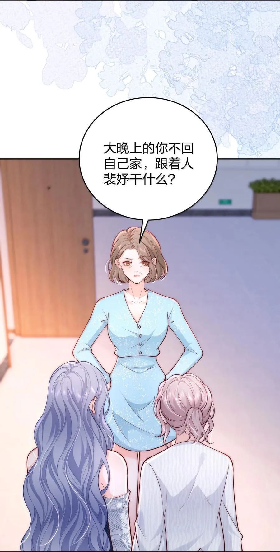 115 我们正在谈恋爱 第4页