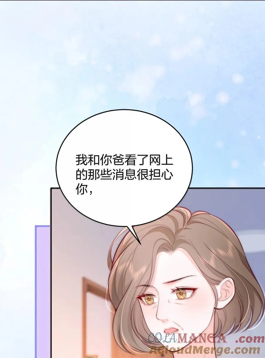 115 我们正在谈恋爱 第5页