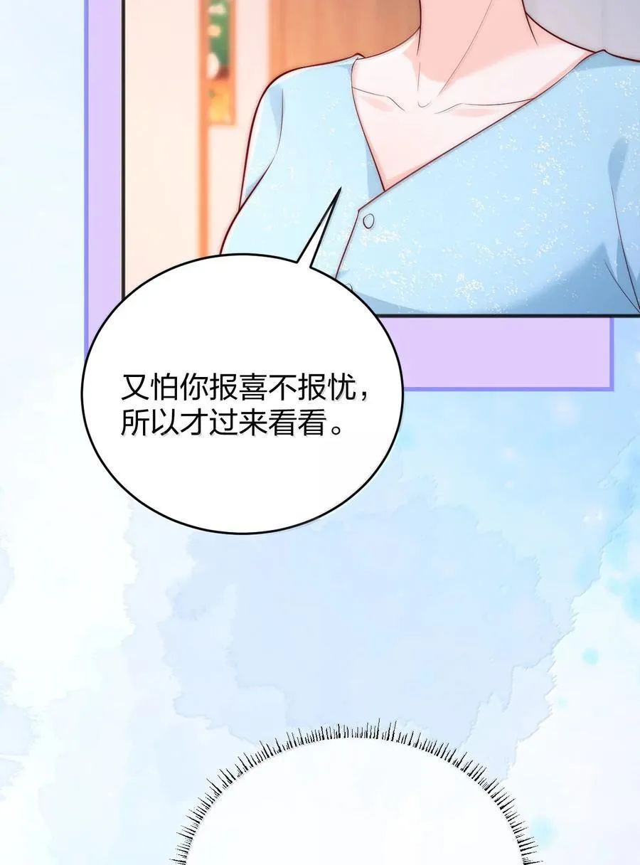 115 我们正在谈恋爱 第6页