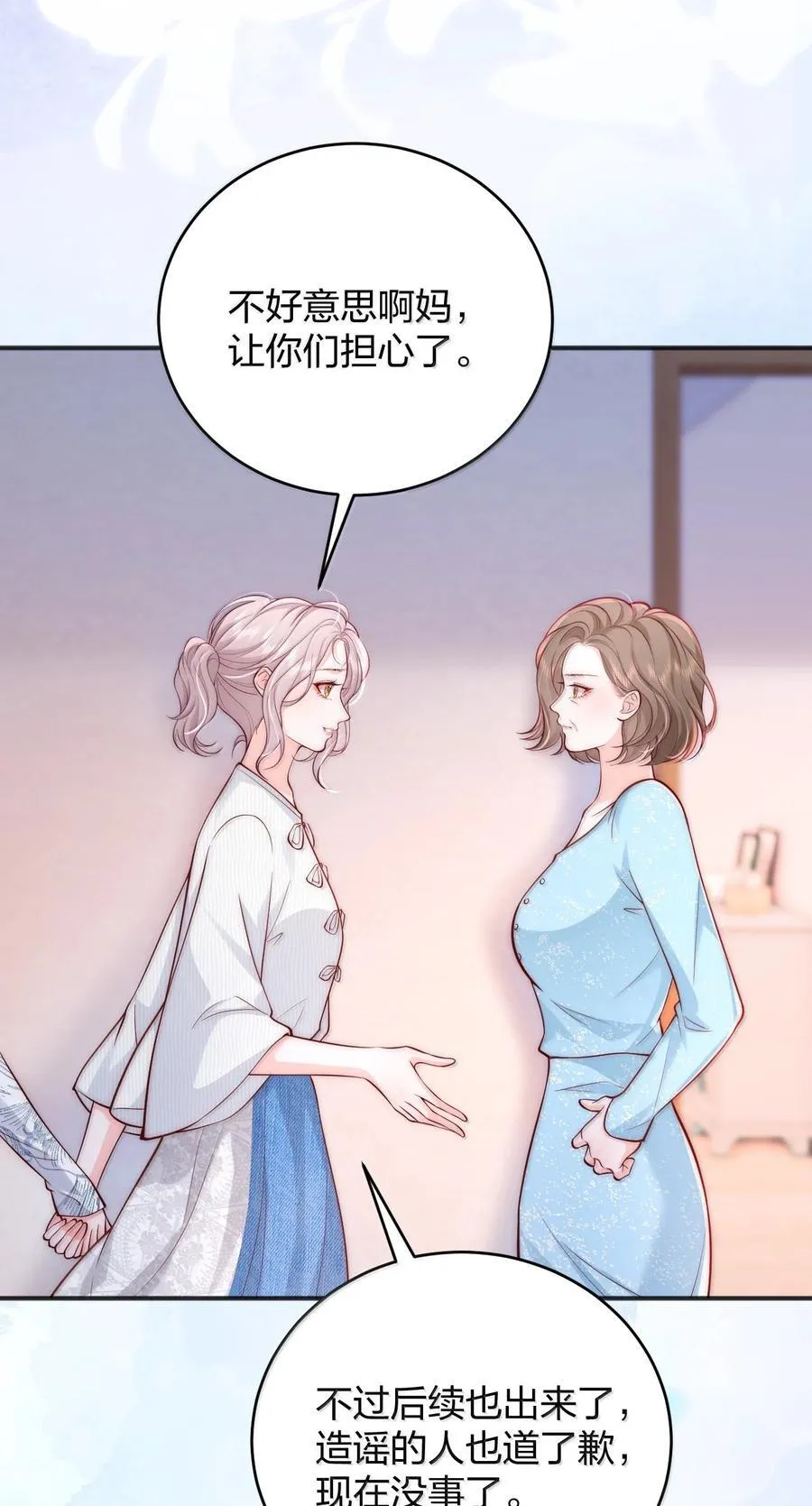115 我们正在谈恋爱 第8页