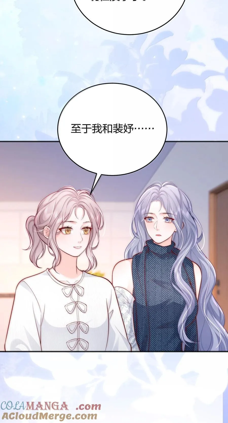115 我们正在谈恋爱 第9页