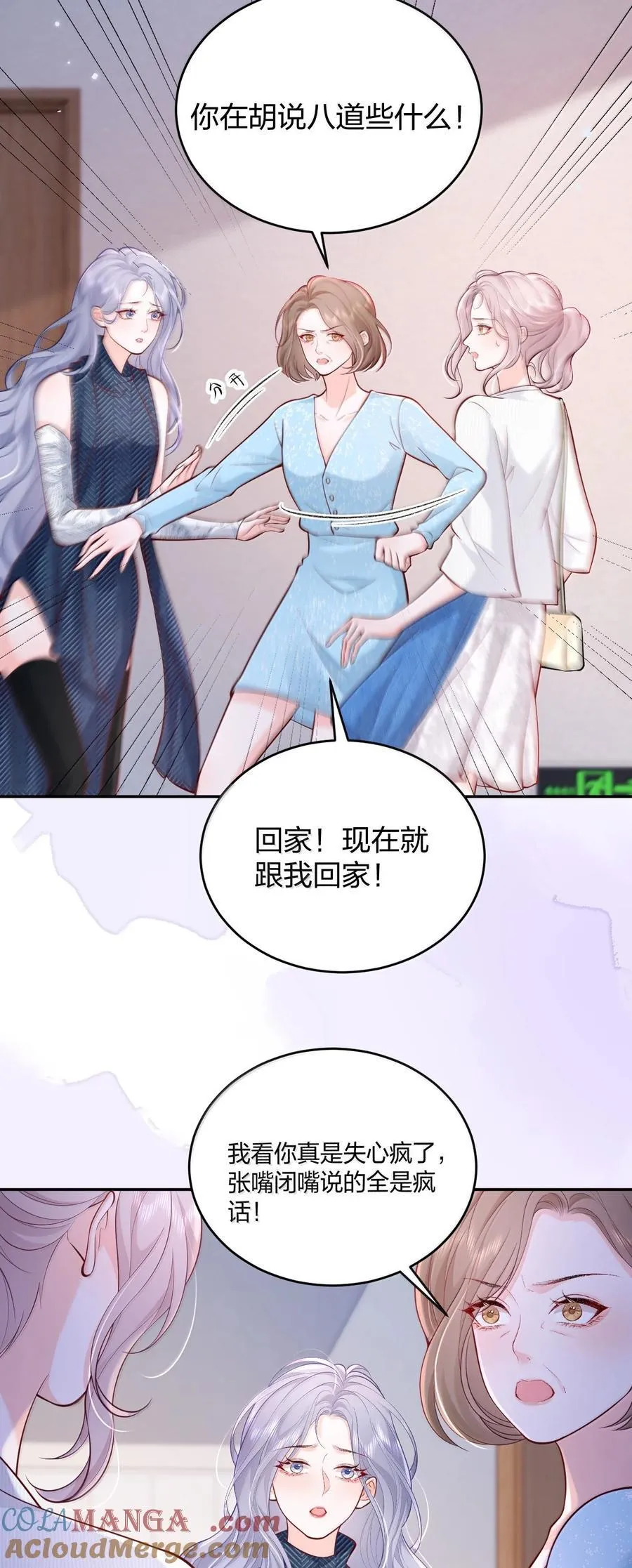 115 我们正在谈恋爱 第13页