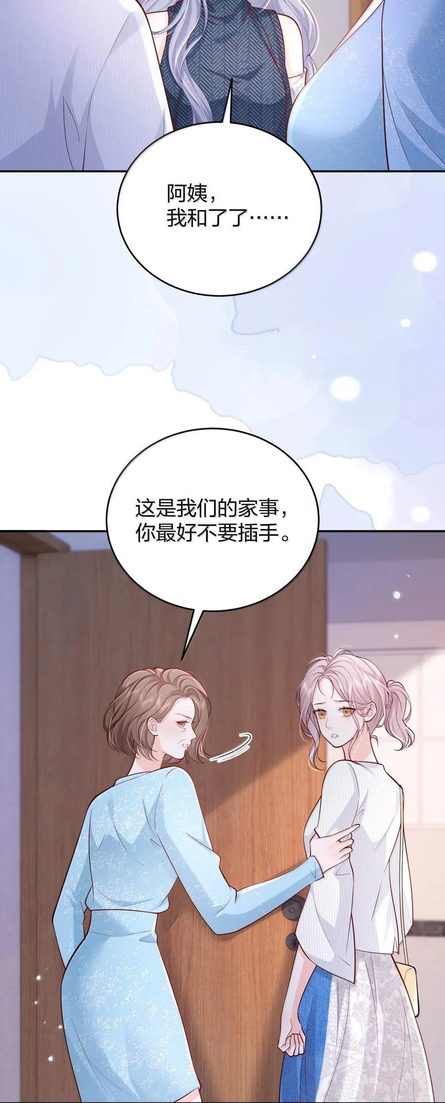 115 我们正在谈恋爱 第14页
