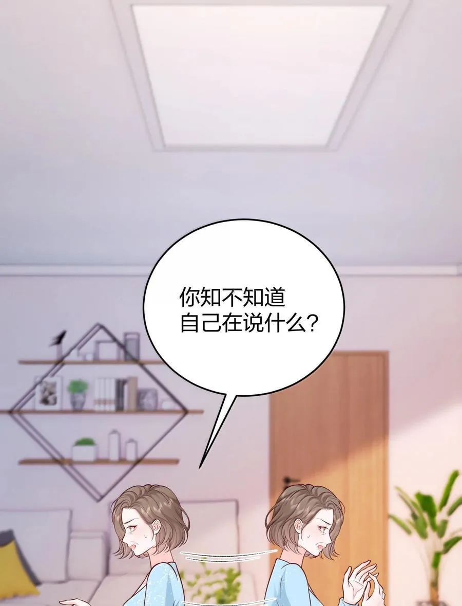 115 我们正在谈恋爱 第16页