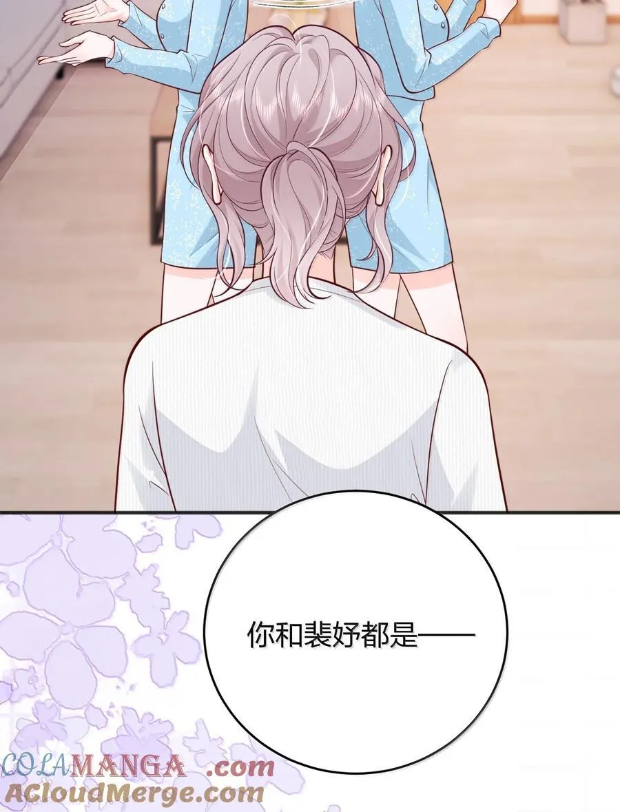 115 我们正在谈恋爱 第17页