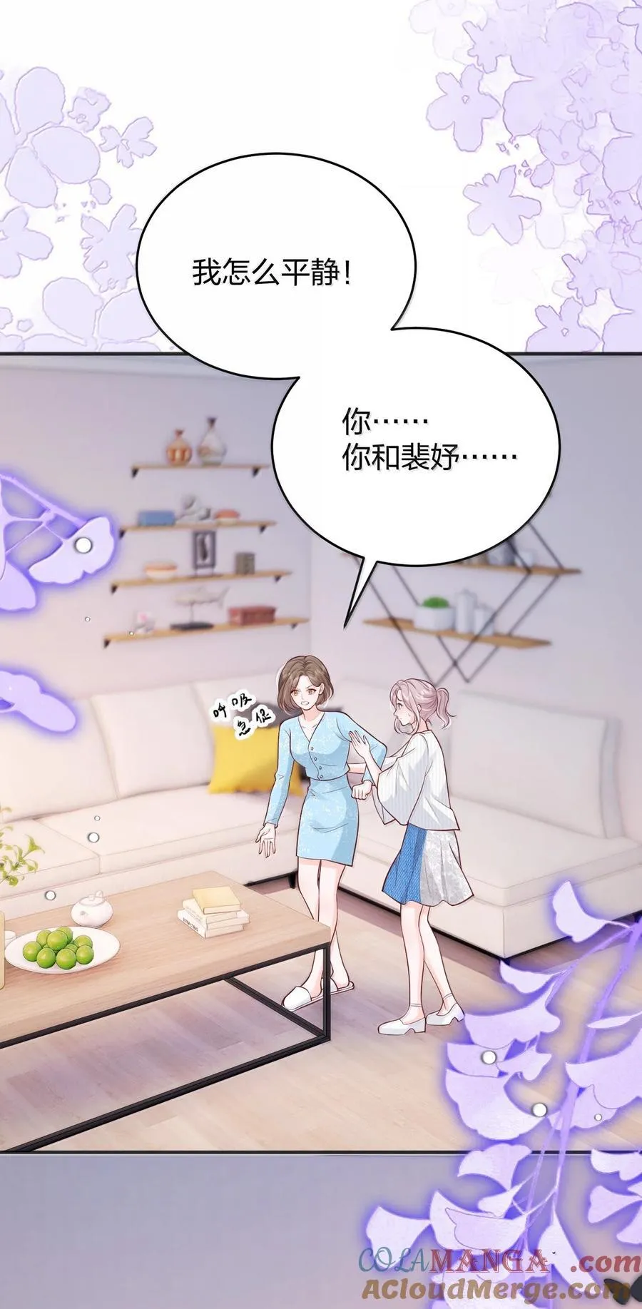 115 我们正在谈恋爱 第19页
