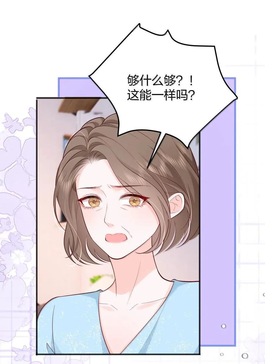 115 我们正在谈恋爱 第22页