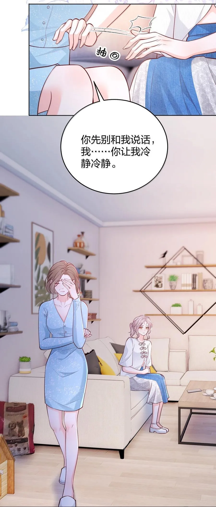 115 我们正在谈恋爱 第26页