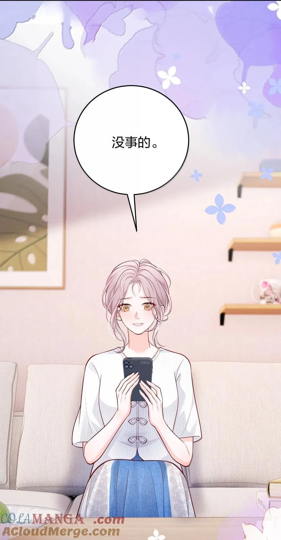 115 我们正在谈恋爱 第29页