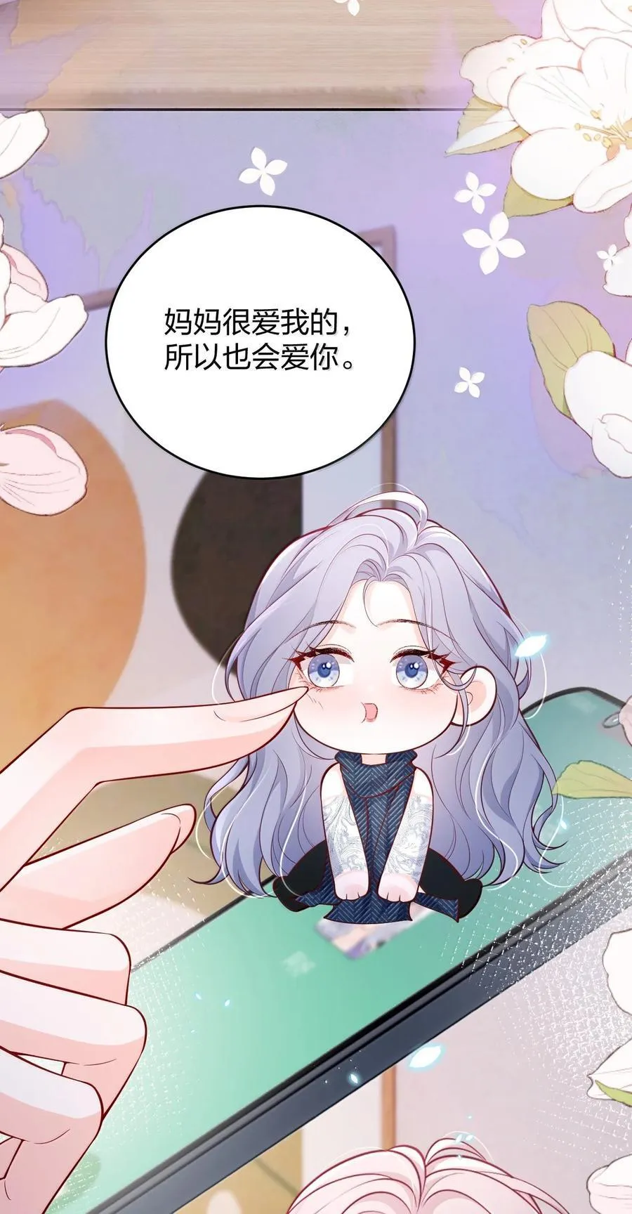 115 我们正在谈恋爱 第30页