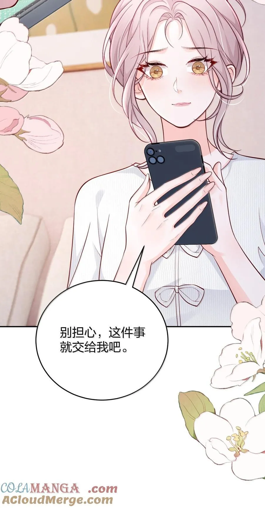 115 我们正在谈恋爱 第31页